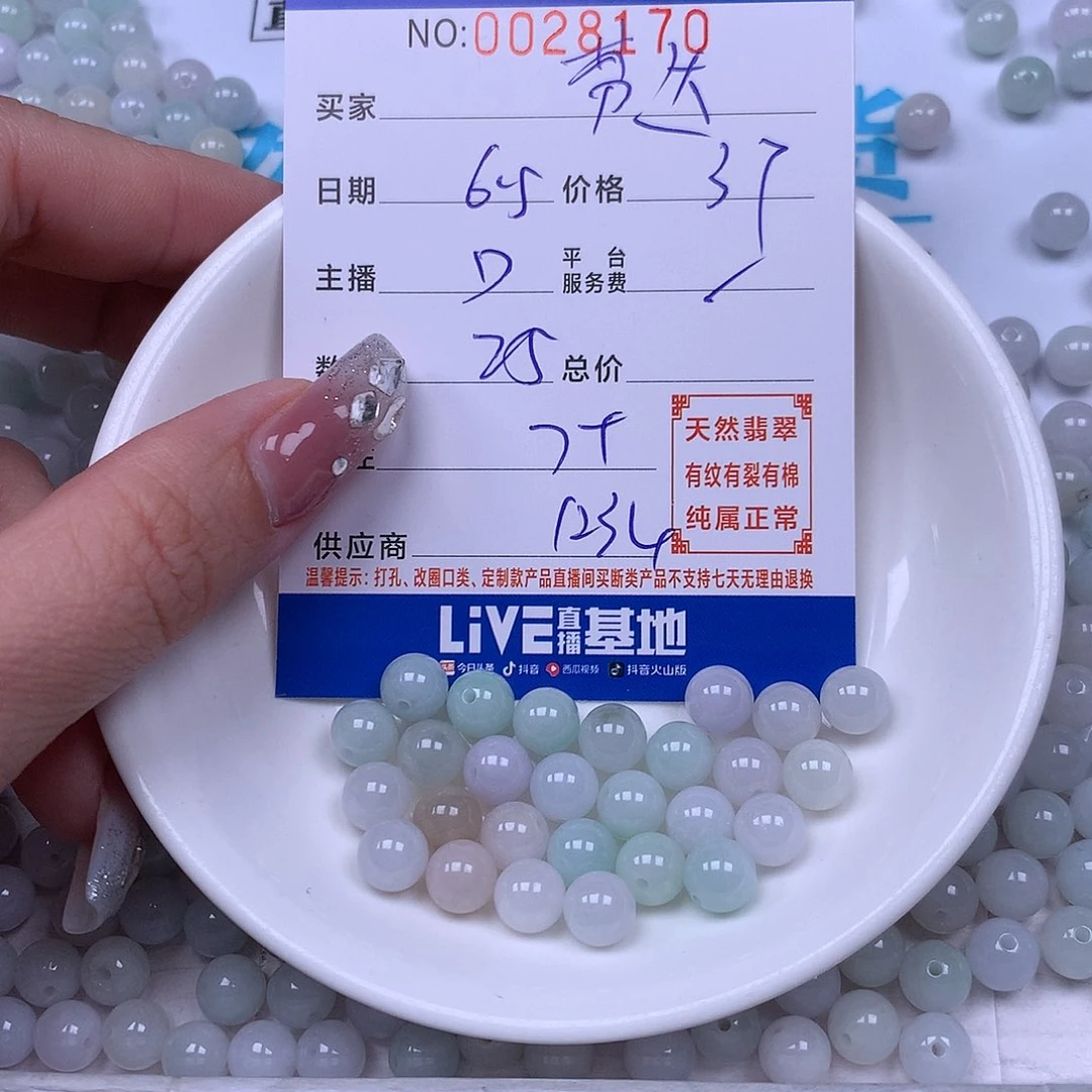 未镶嵌手链翡翠芬****