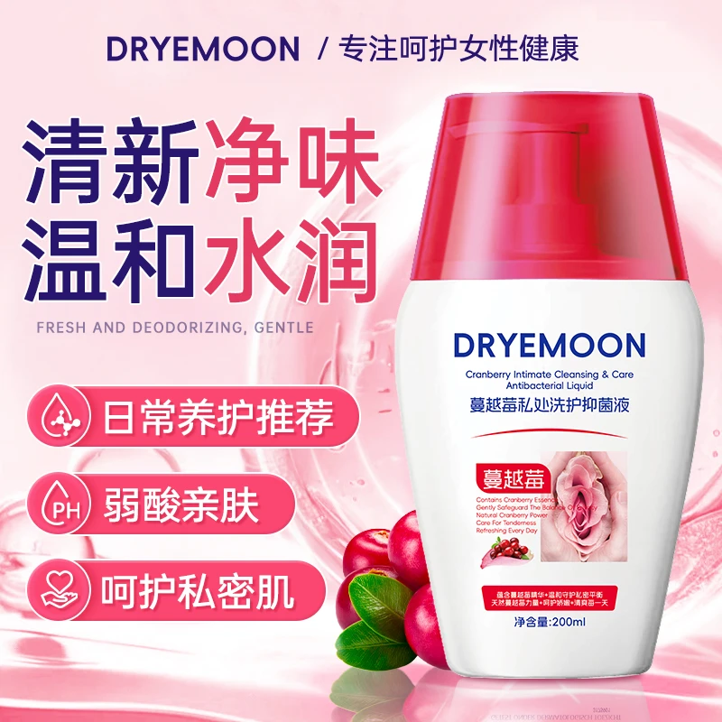 蔓越莓洗液温和清洁弱酸配方持久留香