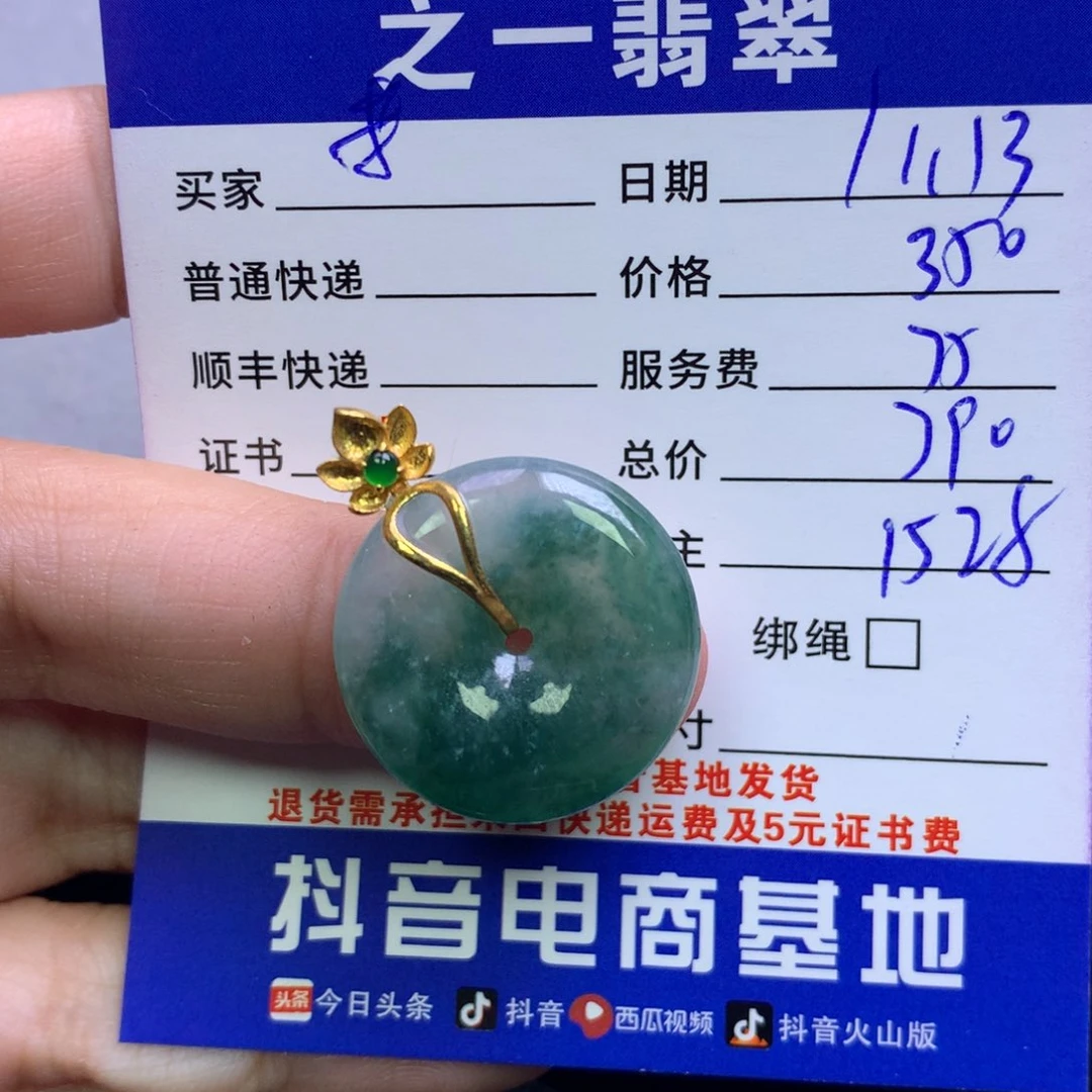 颈饰18K金镶嵌翡翠米*咻