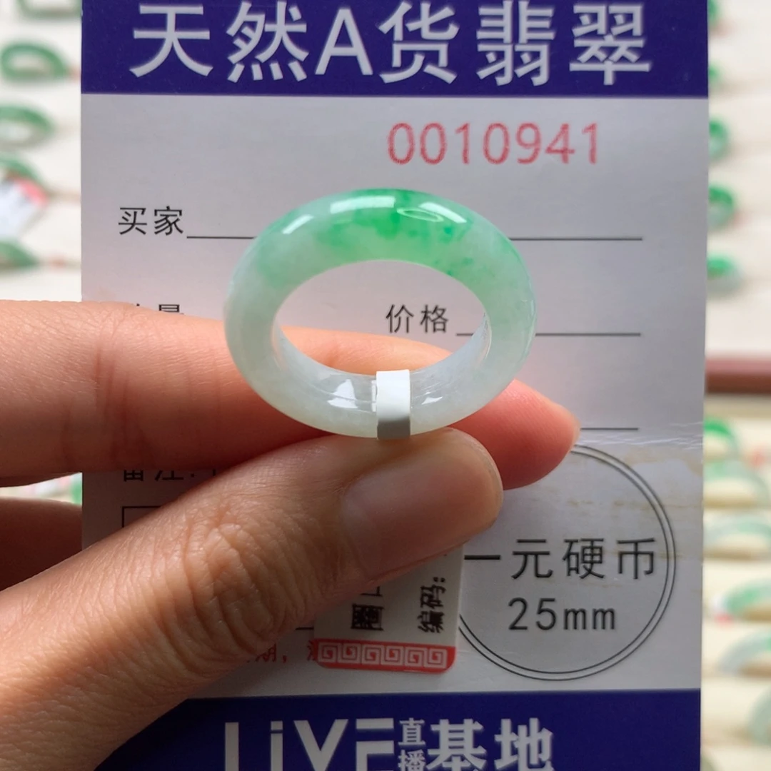 翡翠未镶嵌戒圈圈口17