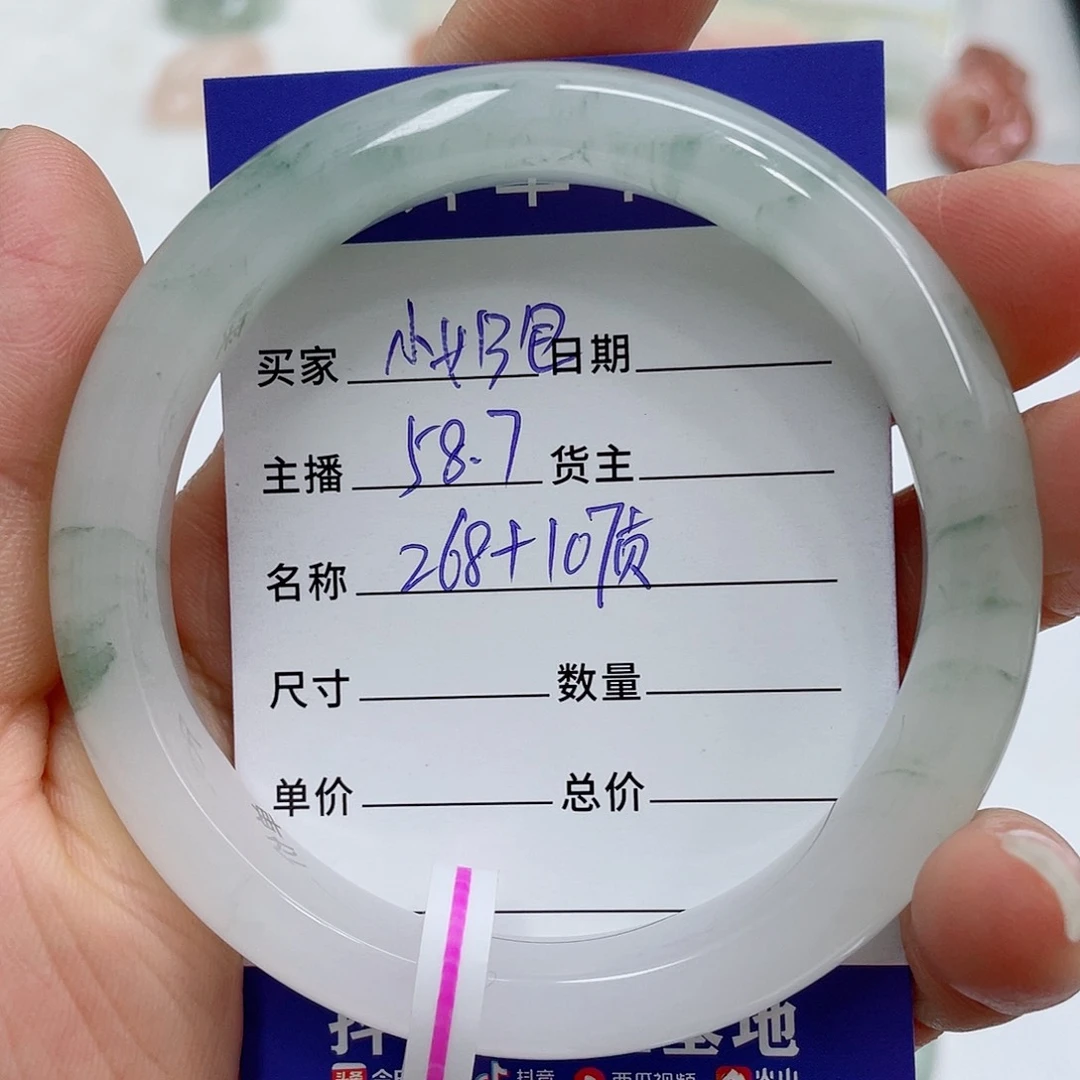 石英质玉（金丝玉）手镯未镶嵌