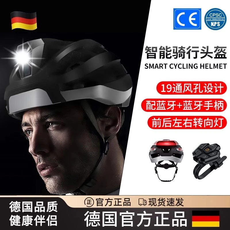德国专业骑行头盔自行车高档蓝牙音乐带头灯一体智能安全帽