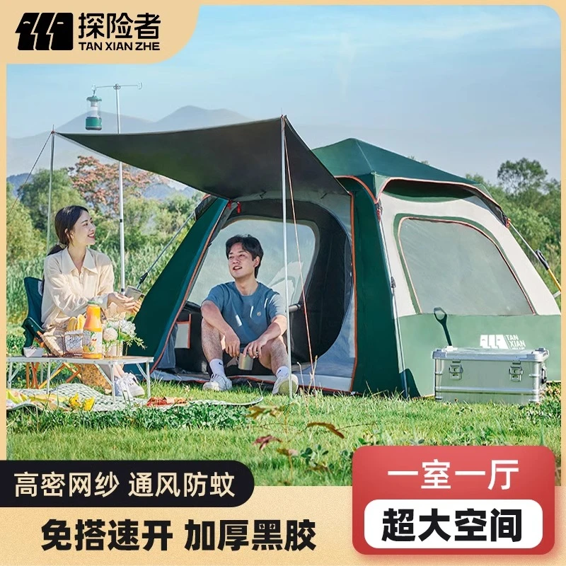 探险者帐篷户外野营过夜防雨折叠便捷式全自动野露营装备全套野餐