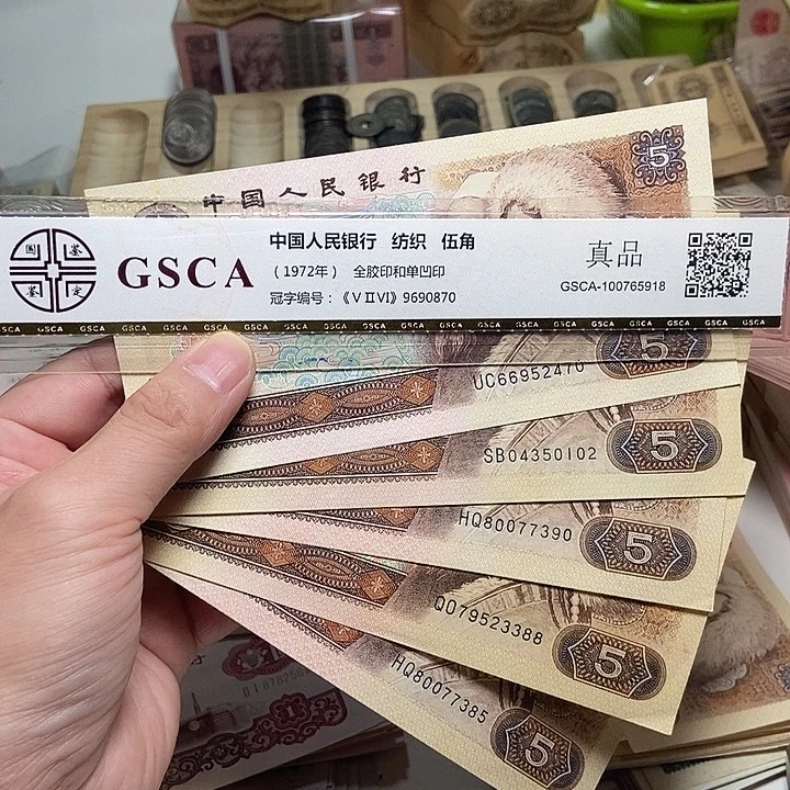 胜***退市人民币5张如图