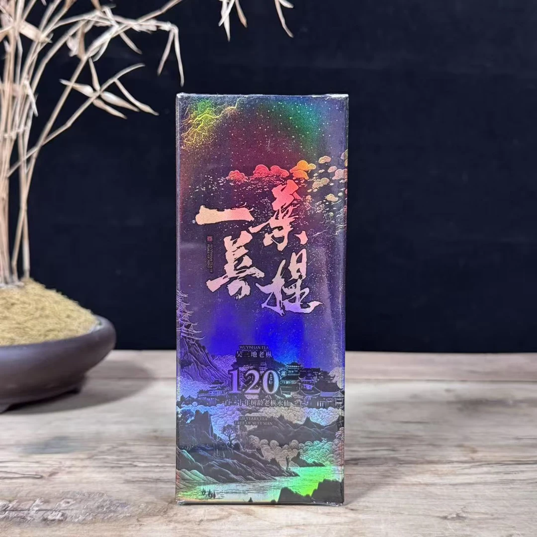 望江南--叶菩提-2泡品鉴