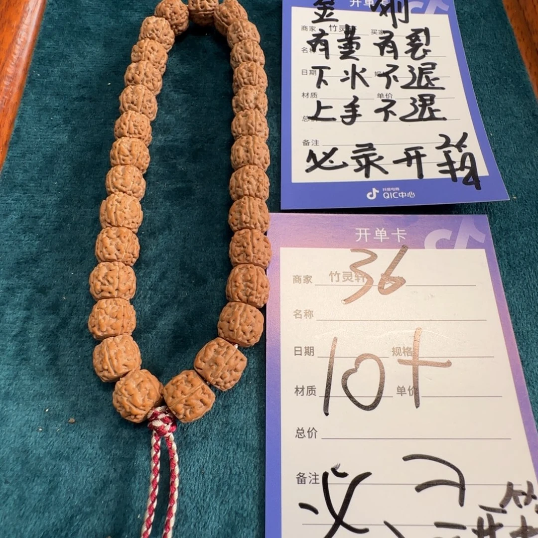 金刚菩提手串金刚菩提36号链接