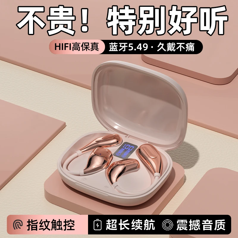 【柏林之声】2025年新款无线挂耳式蓝牙耳机超长续航安卓苹果通用