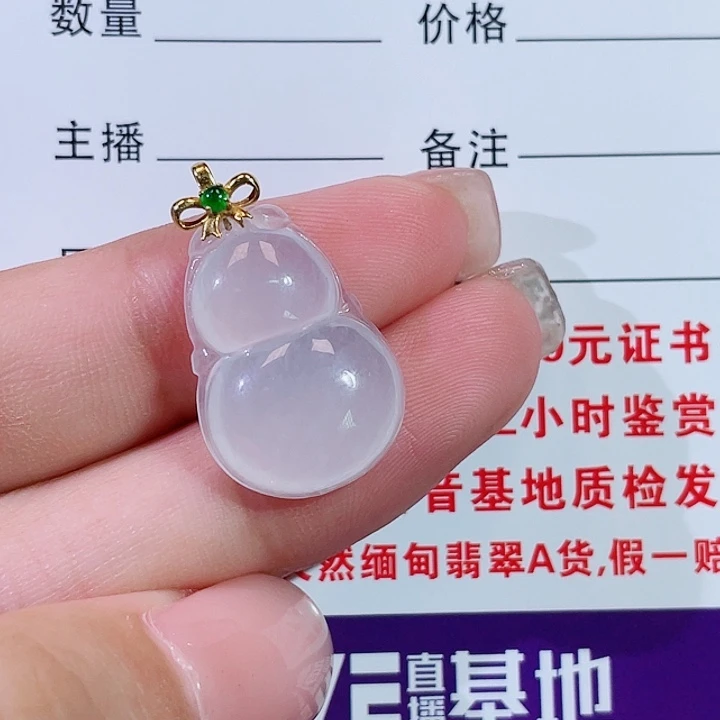 颈饰18K金镶嵌翡翠葫芦