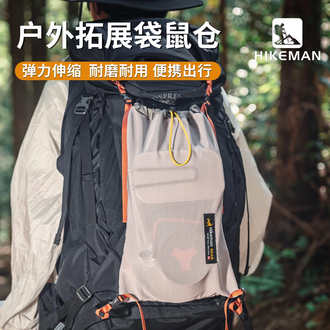 户外背包拓展袋鼠仓徒步登山双肩包大容量外挂仓干湿分离杂物袋男