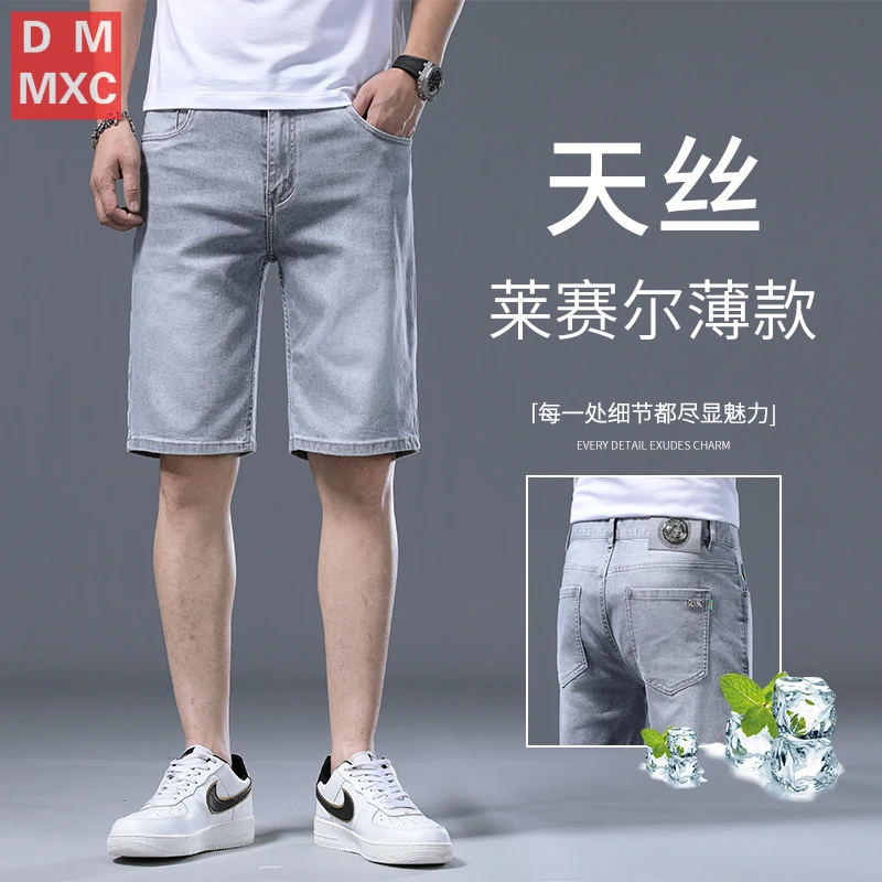 浅蓝色牛仔短裤男2025夏季薄款五分裤水洗高端莱赛尔休闲中裤子