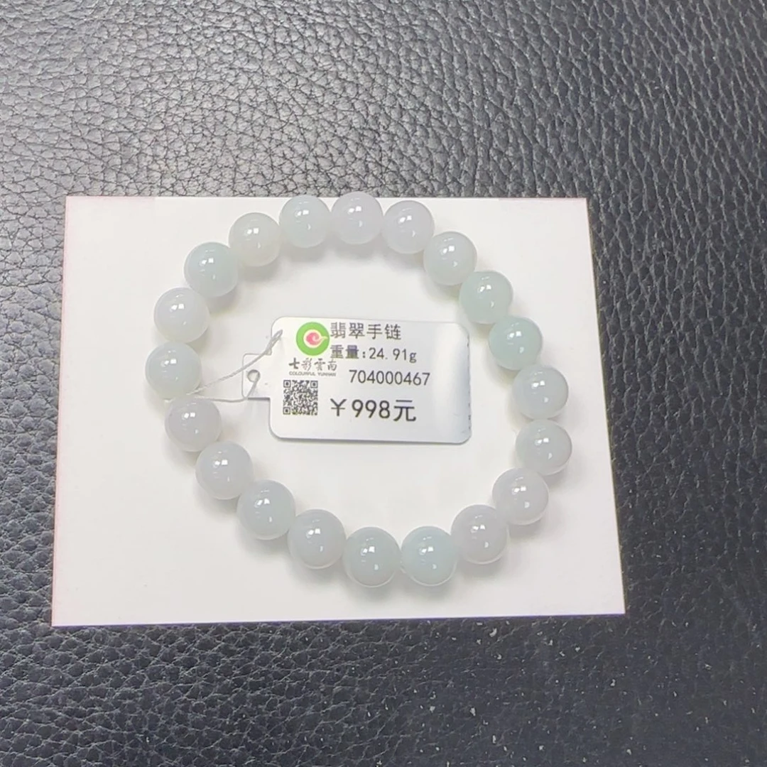 翡翠未镶嵌手串9.0mm白月光