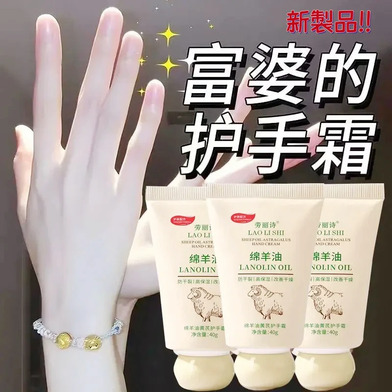 【冬季好物】绵羊油黄芪护手霜秋冬补水滋润保湿防干裂白清爽不油腻