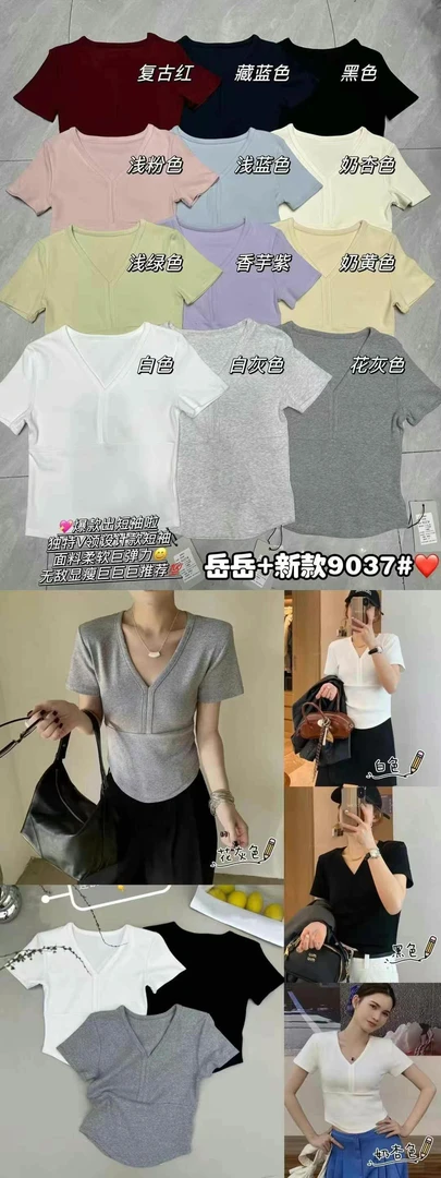 岳岳新款短袖9037