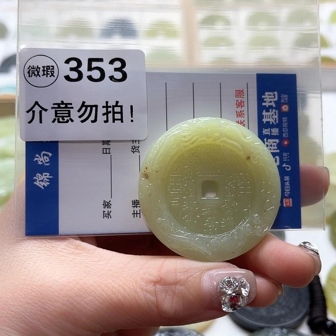 蛇纹石玉颈饰未镶嵌E*D