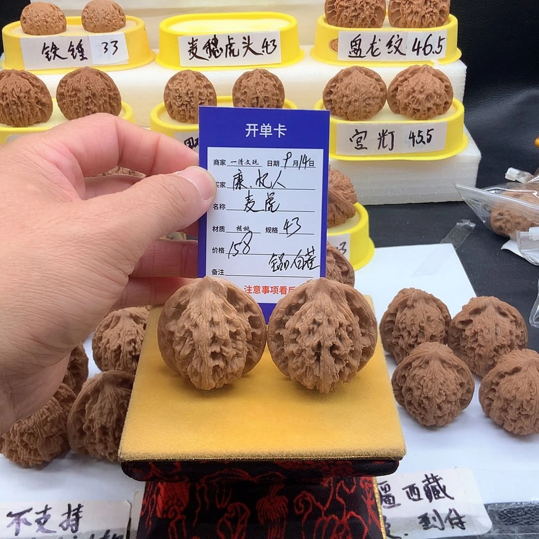 把件文玩核桃康**人老树麦虎