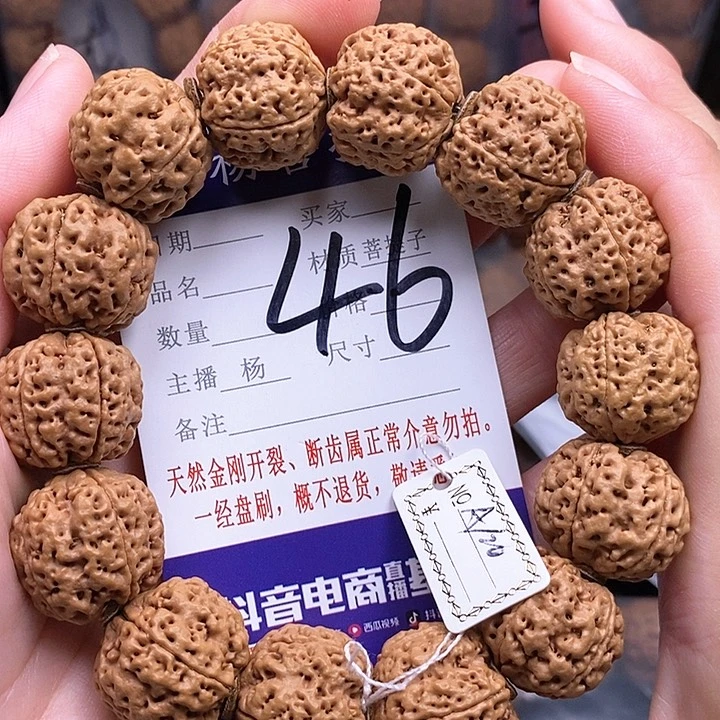 手串金刚菩提20蜂王