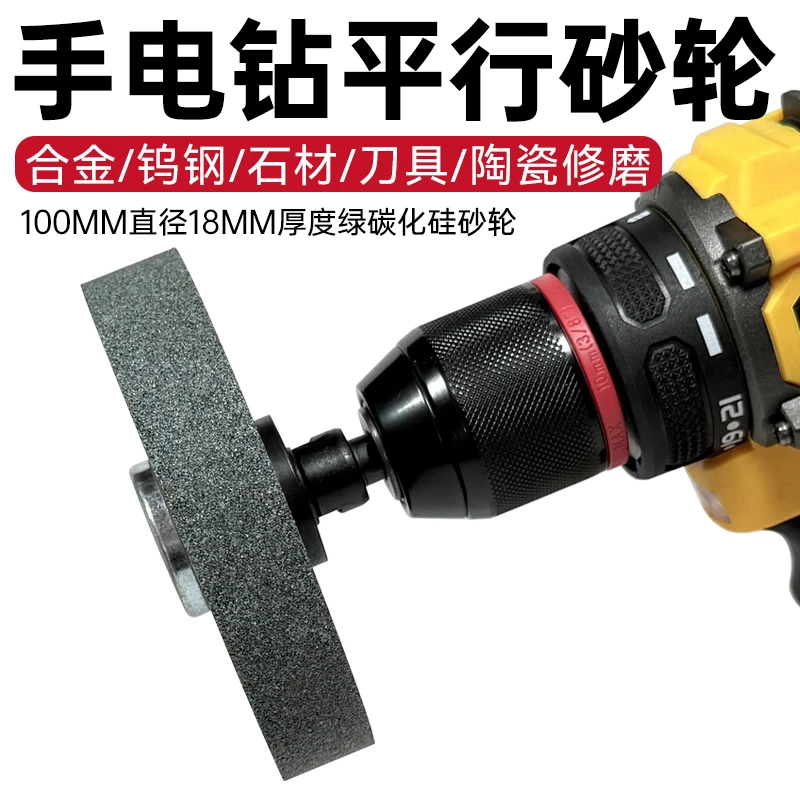 手电钻平行砂轮绿碳化硅加厚磨合金沙轮磨石角磨机磨刀金属砂轮片