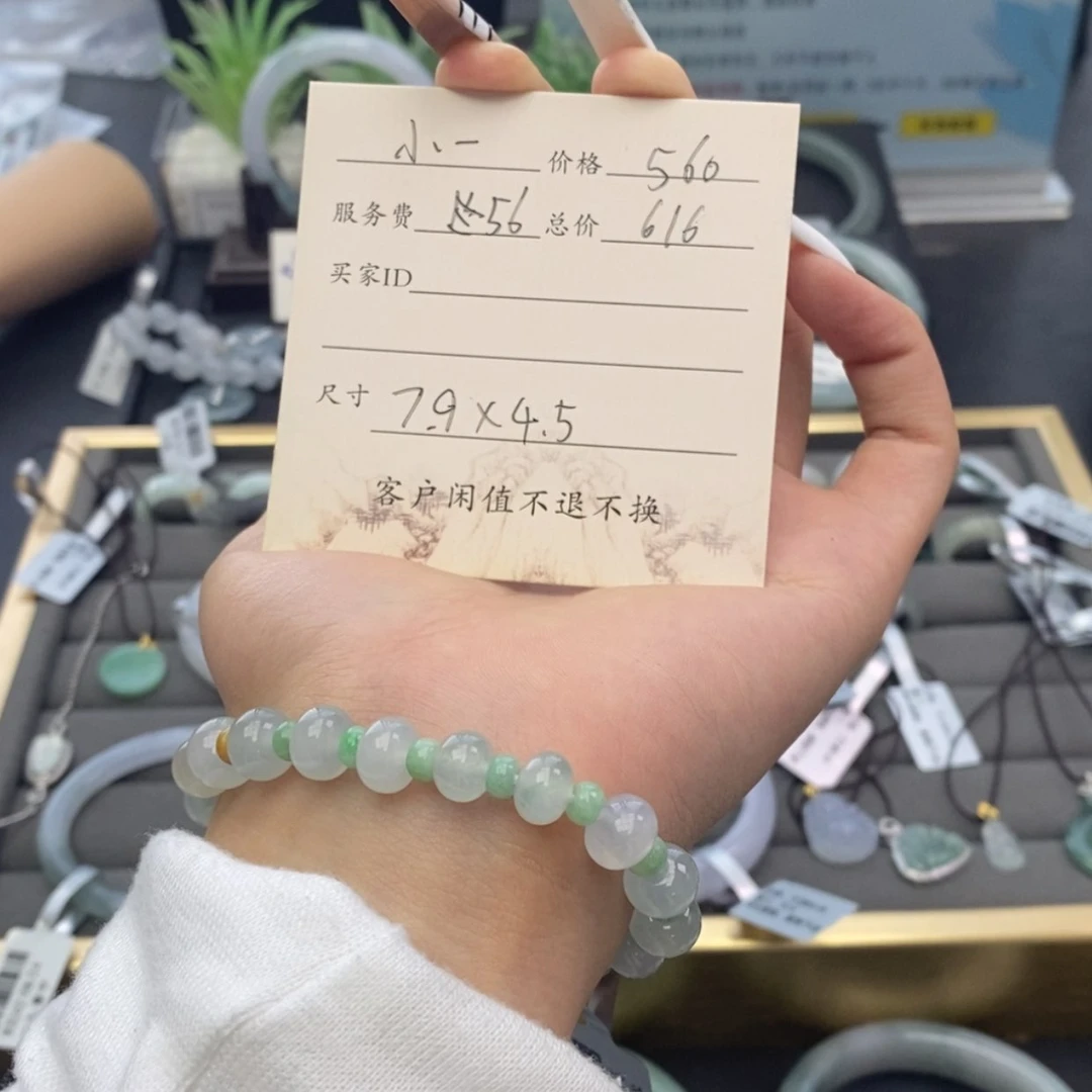 【闪购商品】未镶嵌手链翡翠
