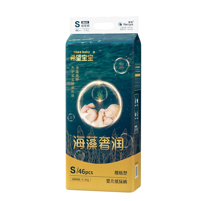 新生儿用品希望宝宝纸尿裤