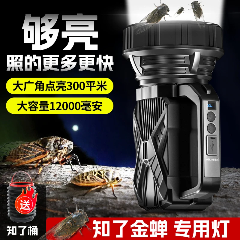 铭久手电筒照知了猴强光充电超亮户外远射金蝉专用探照灯超长续航