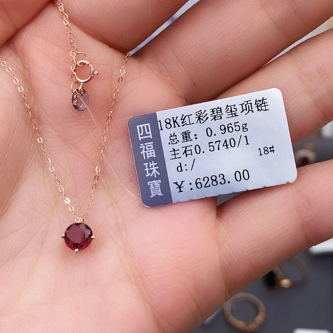 碧玺18K金镶嵌颈饰