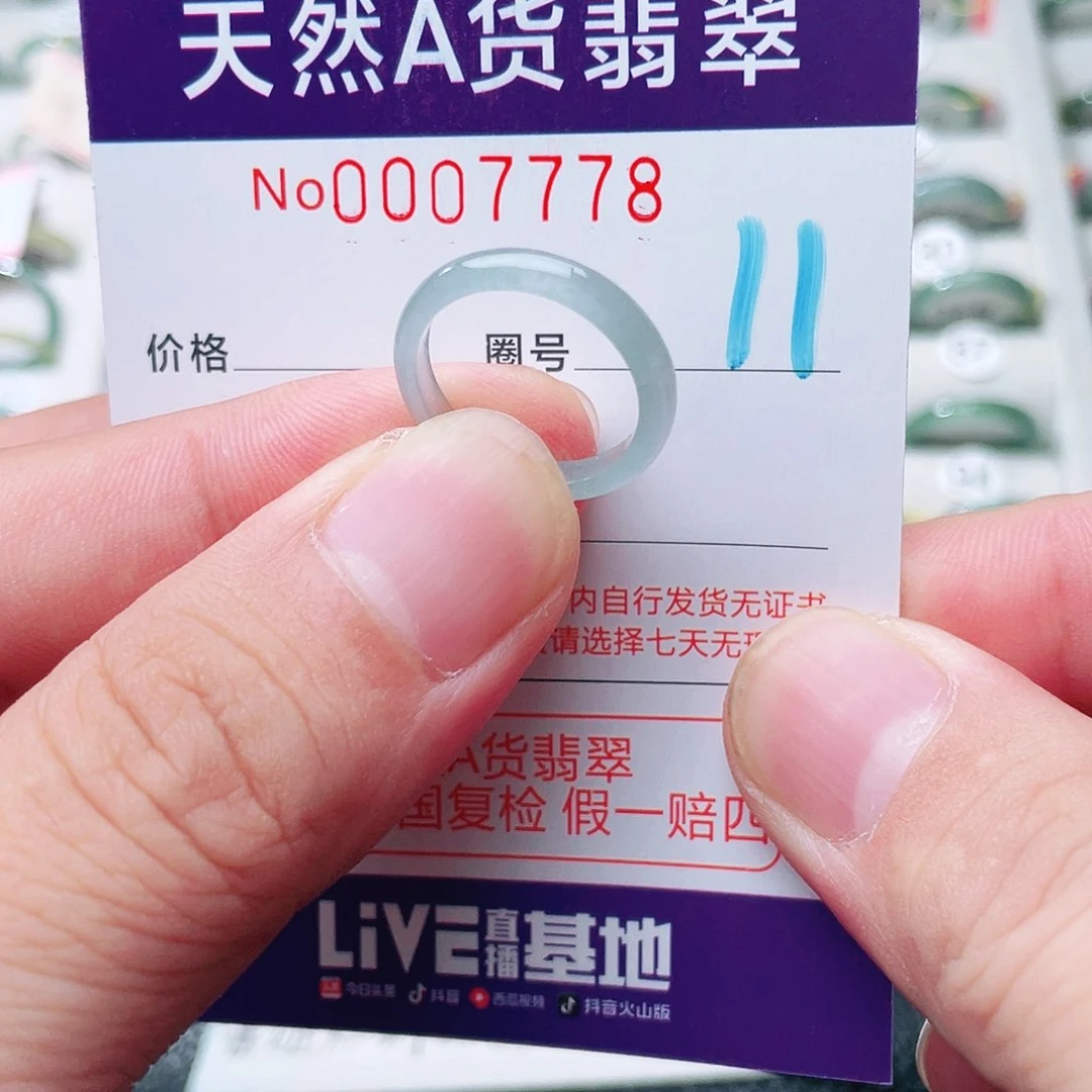 翡翠戒指未镶嵌天然A货翡翠戒指