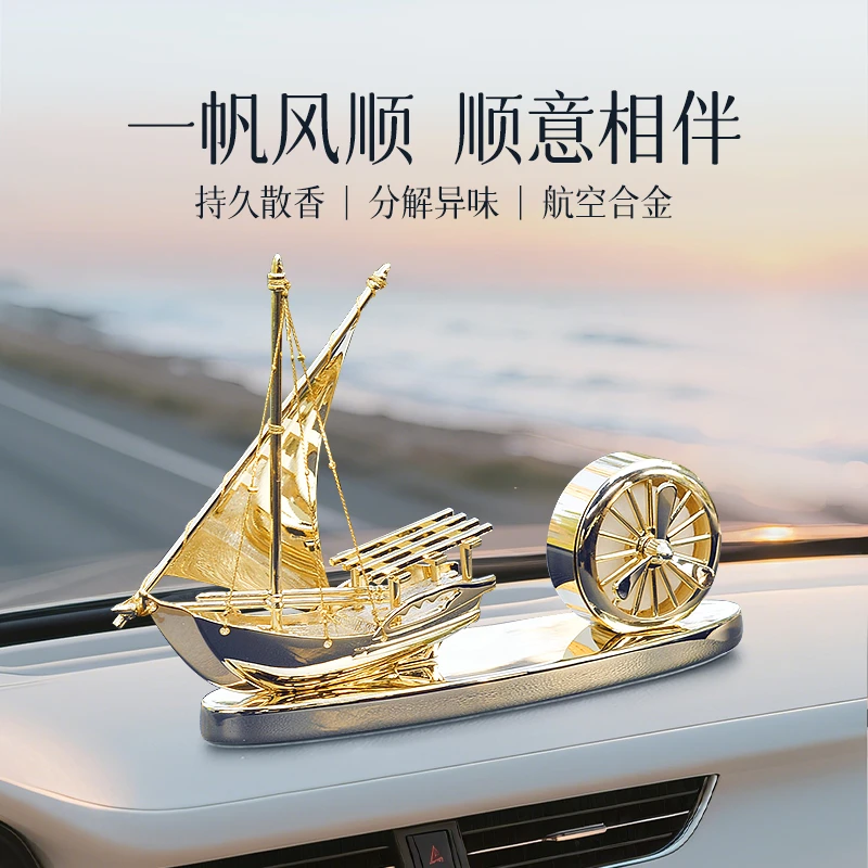 汽车饰品摆件2025新款创意车载香薰高级感香氛中控台装饰一帆风顺