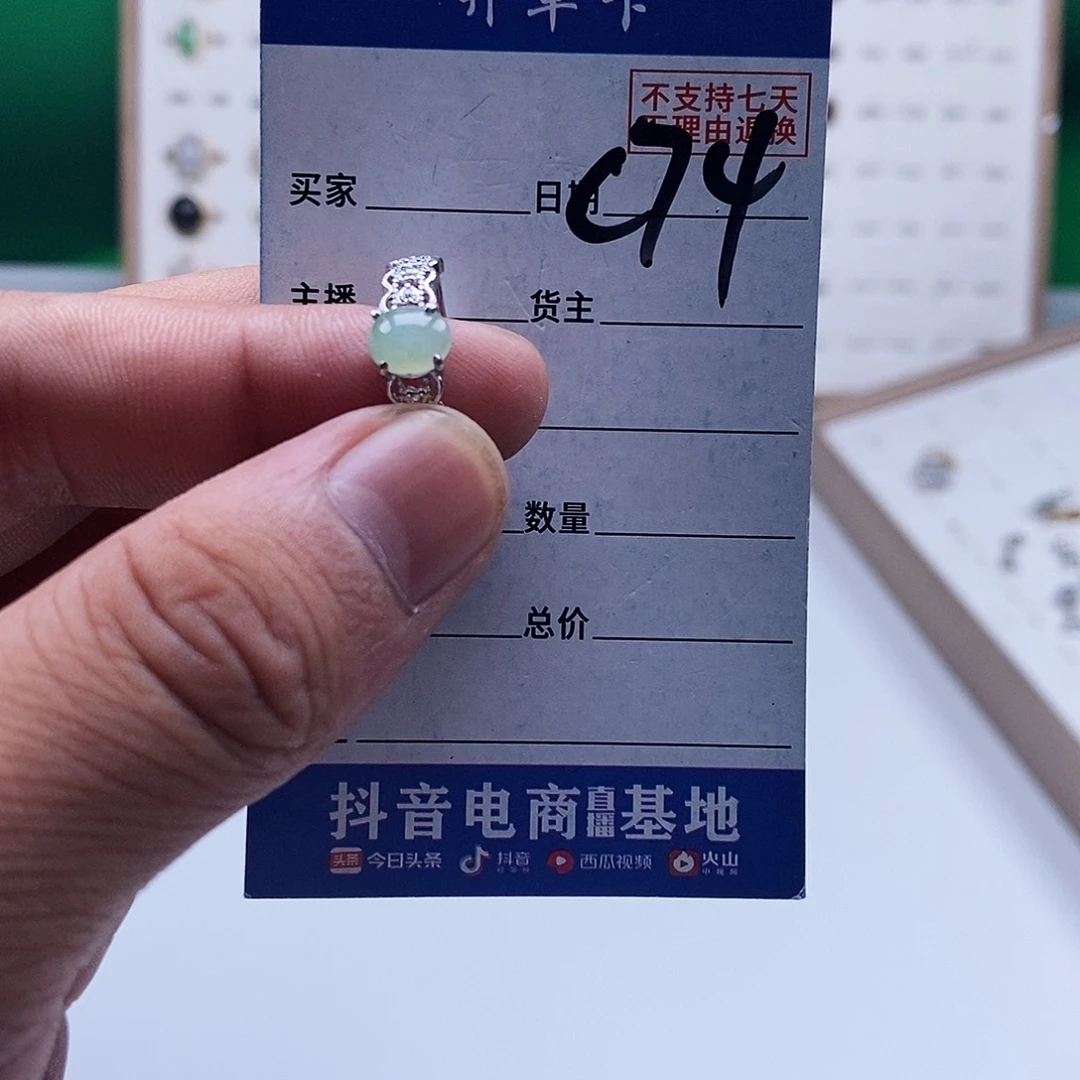 未镶嵌戒指翡翠戒指
