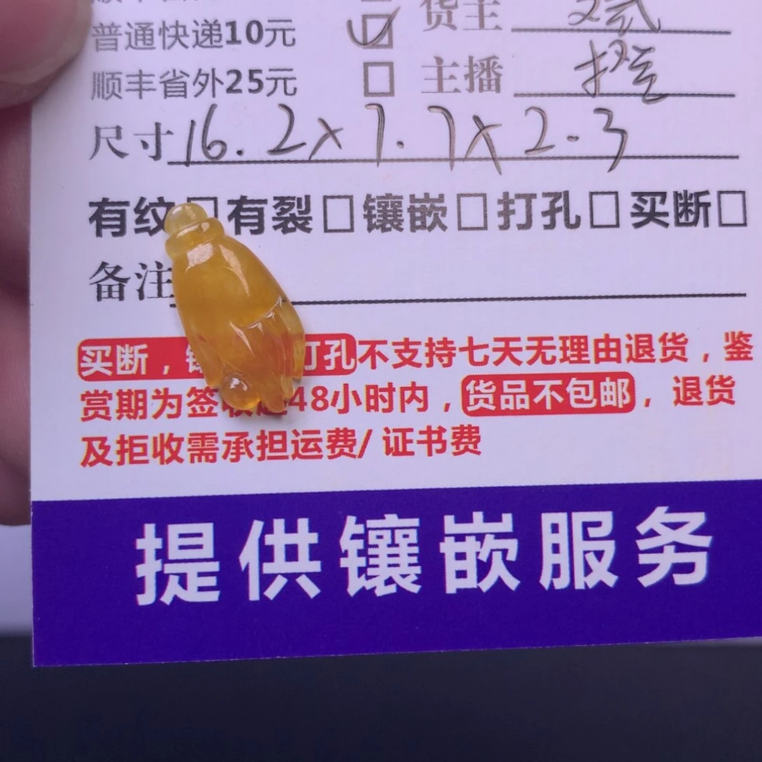 翡翠挂件未镶嵌顺***～
