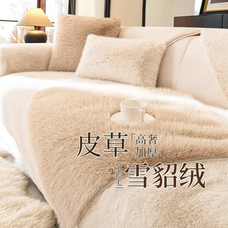 LangSha/浪莎高档雪貂绒沙发垫冬季毛绒坐垫2024新款防滑沙发套罩