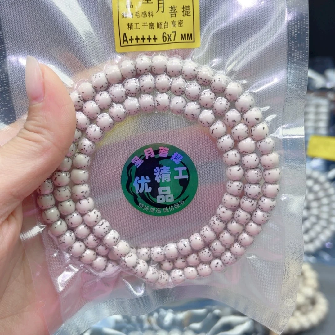 研***师手串星月菩提星月菩提