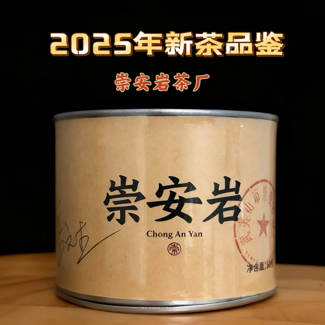 2025年新茶品鉴 一两装 自选链接 源头好茶分享
