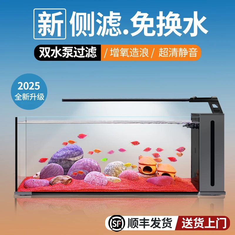 水智方侧滤鱼缸2025新款超白玻璃高颜值家用溪流草缸免换水一体缸