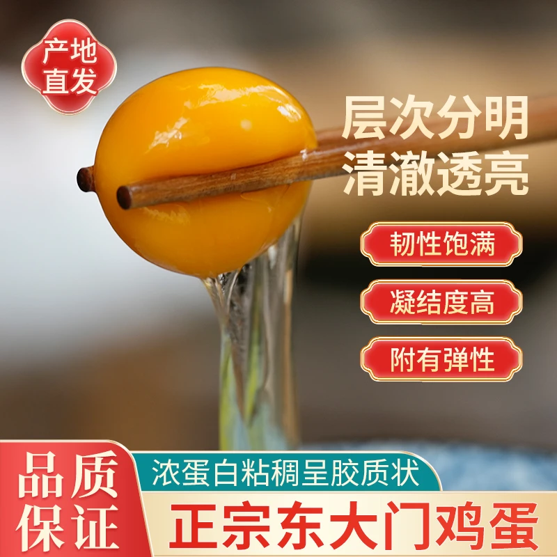 东大门30枚 云南正宗东大门鸡蛋纯粮食新鲜鸡蛋包邮