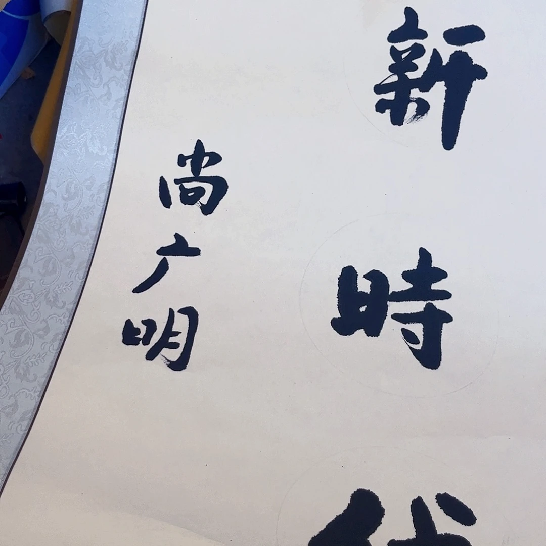 摆件，破损，水渍，轴坏都是正常的