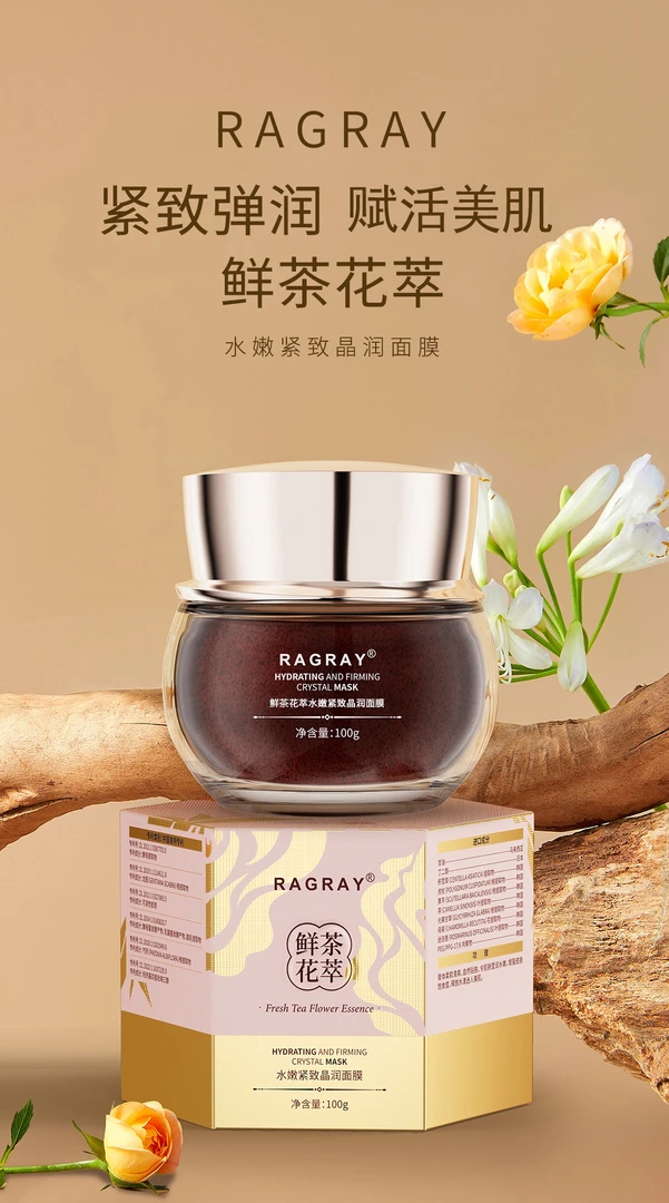 芮度【韩国进口原料】RAGRAY鲜茶花萃水嫩紧致晶润面膜
