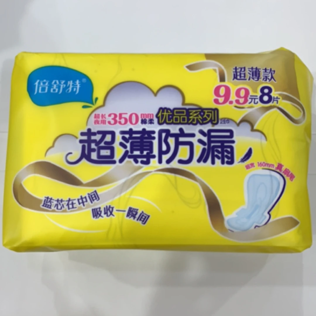倍舒特棉柔纤薄超长夜用卫生巾350mm10片