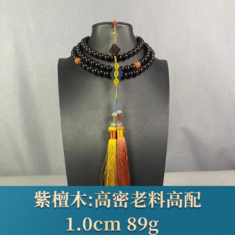 95586 高密老料高配 紫檀木