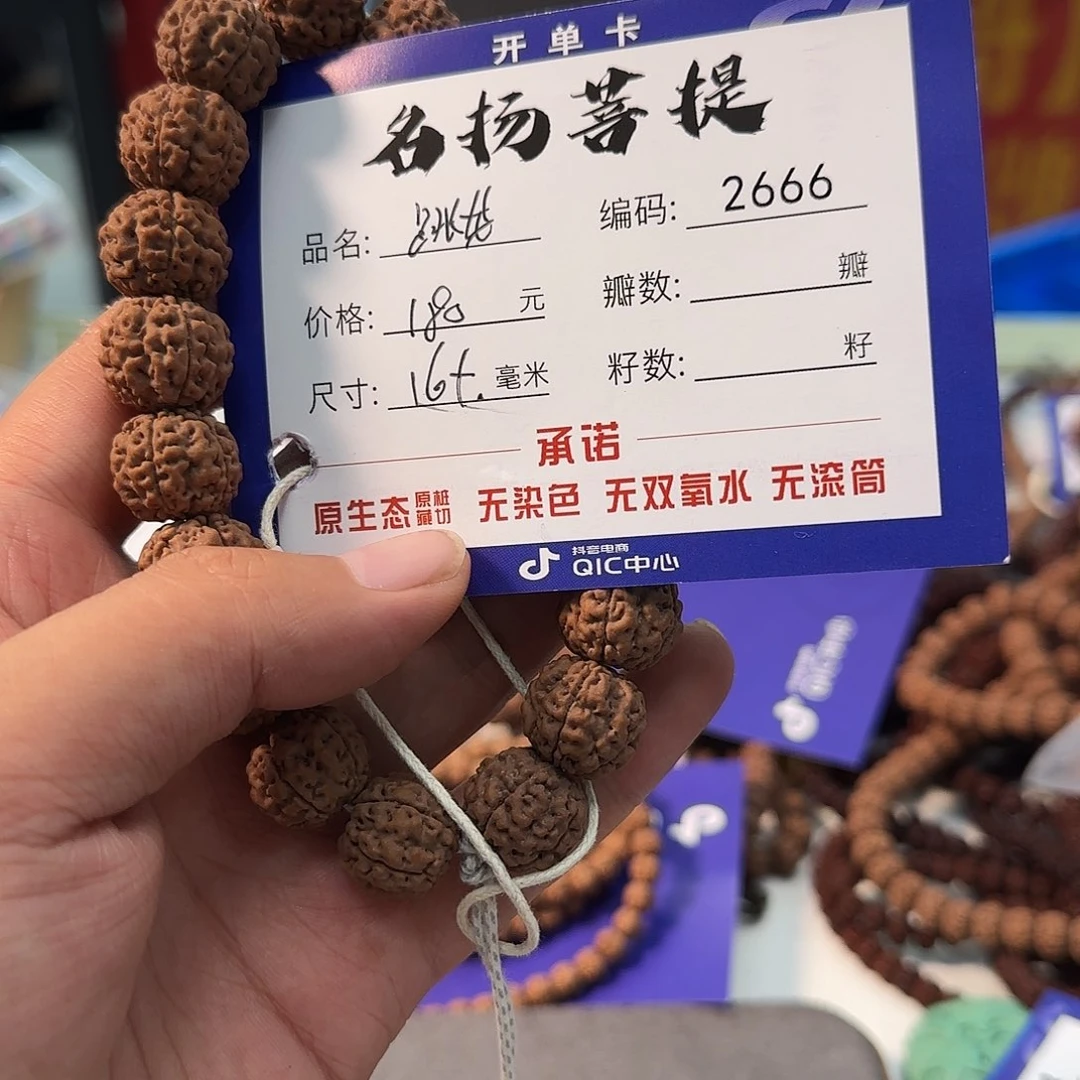 手串金刚菩提Aaaaaaa2666