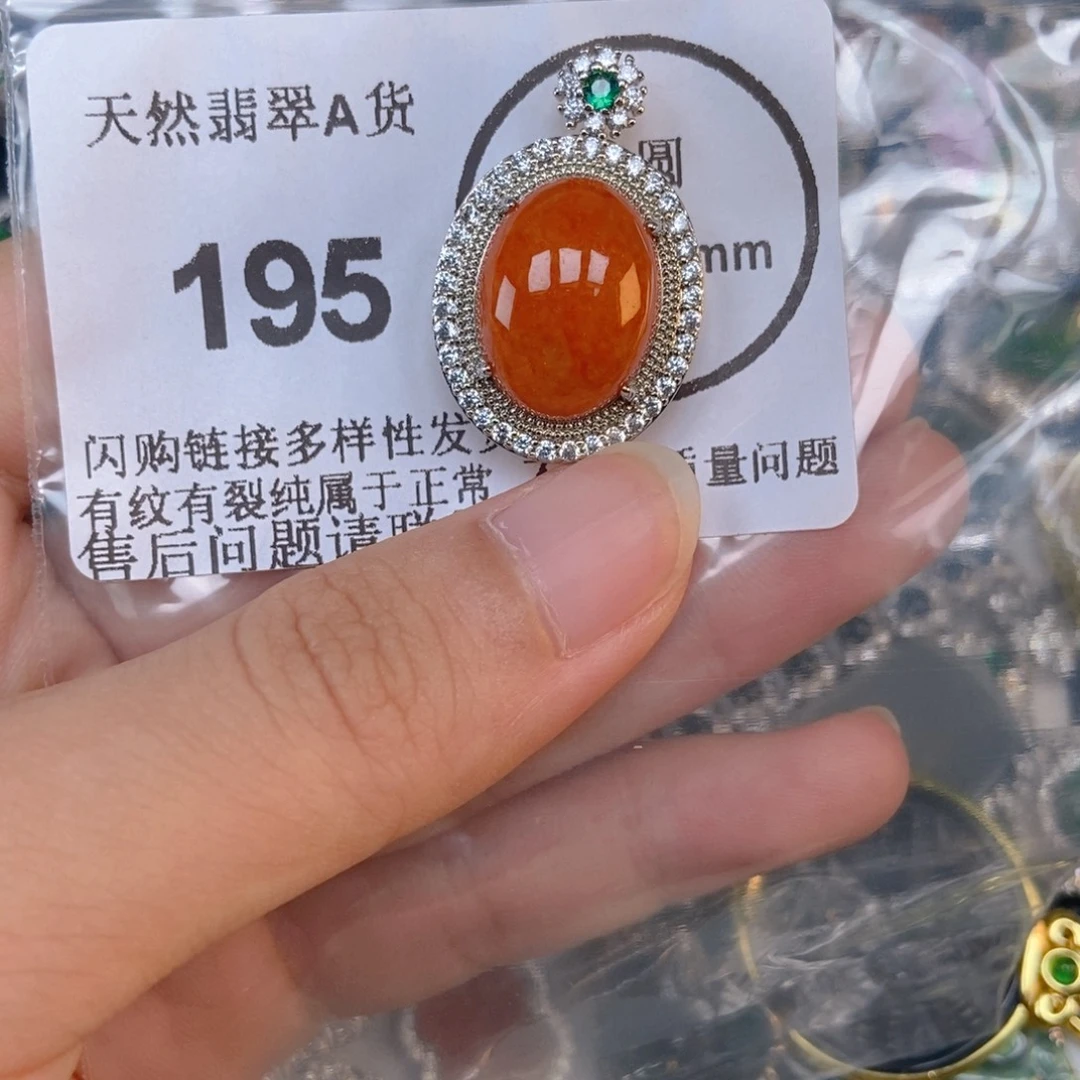 吊坠(不含链)未镶嵌翡翠