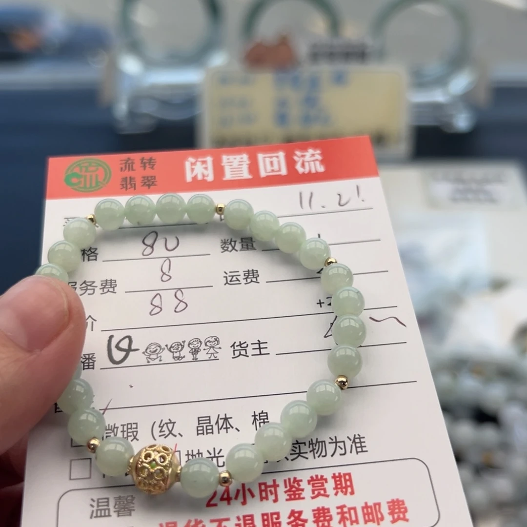 未镶嵌戒指翡翠?****12345678