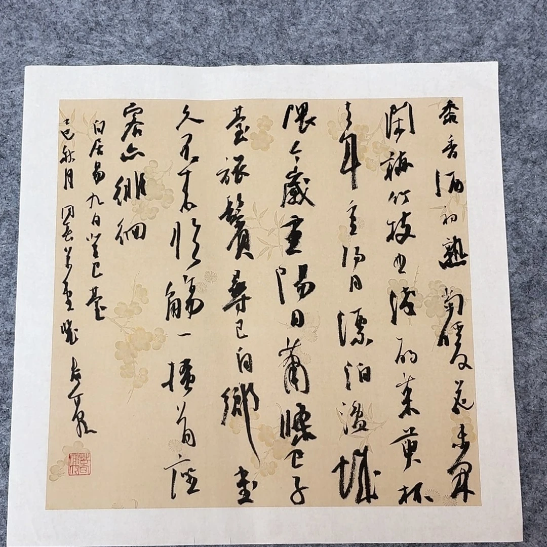 书法中书裴春亮34+34