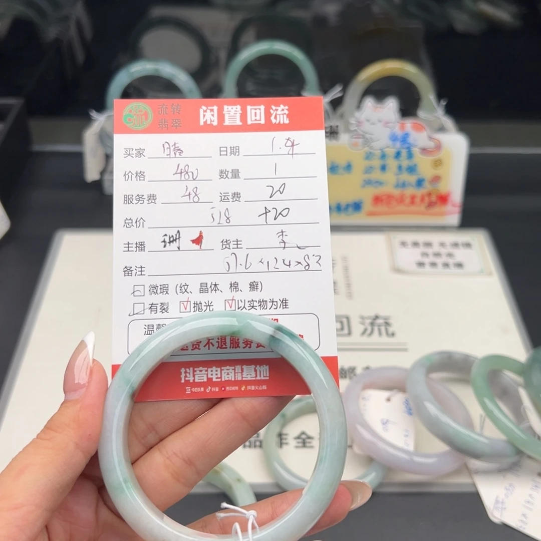 未镶嵌手镯翡翠筱**芖