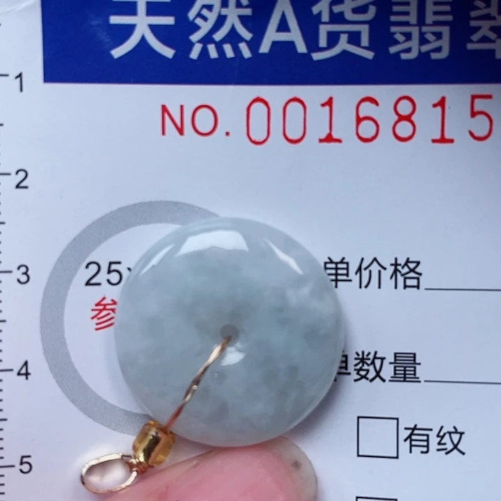 吊坠(赠链)未镶嵌翡翠