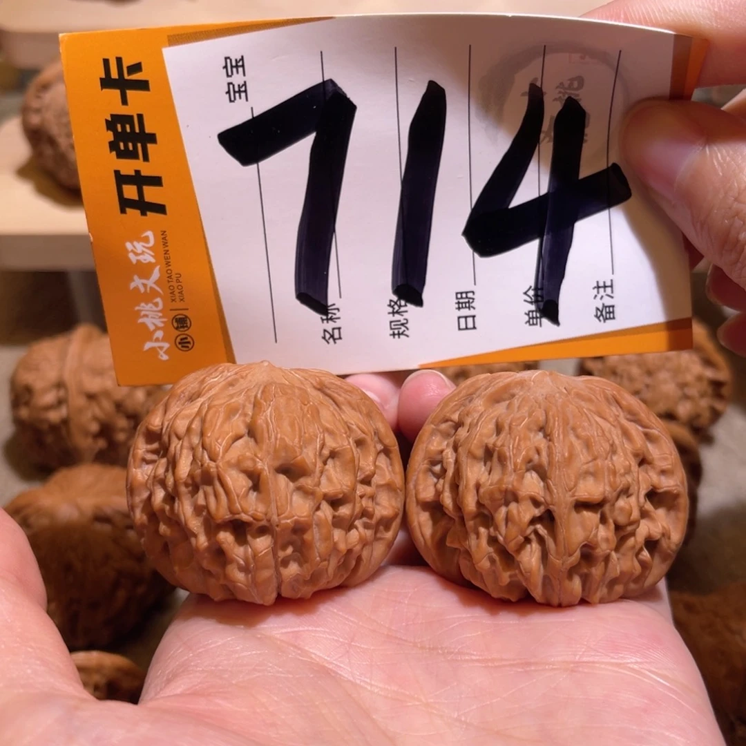 文玩核桃把件全品41磨盘