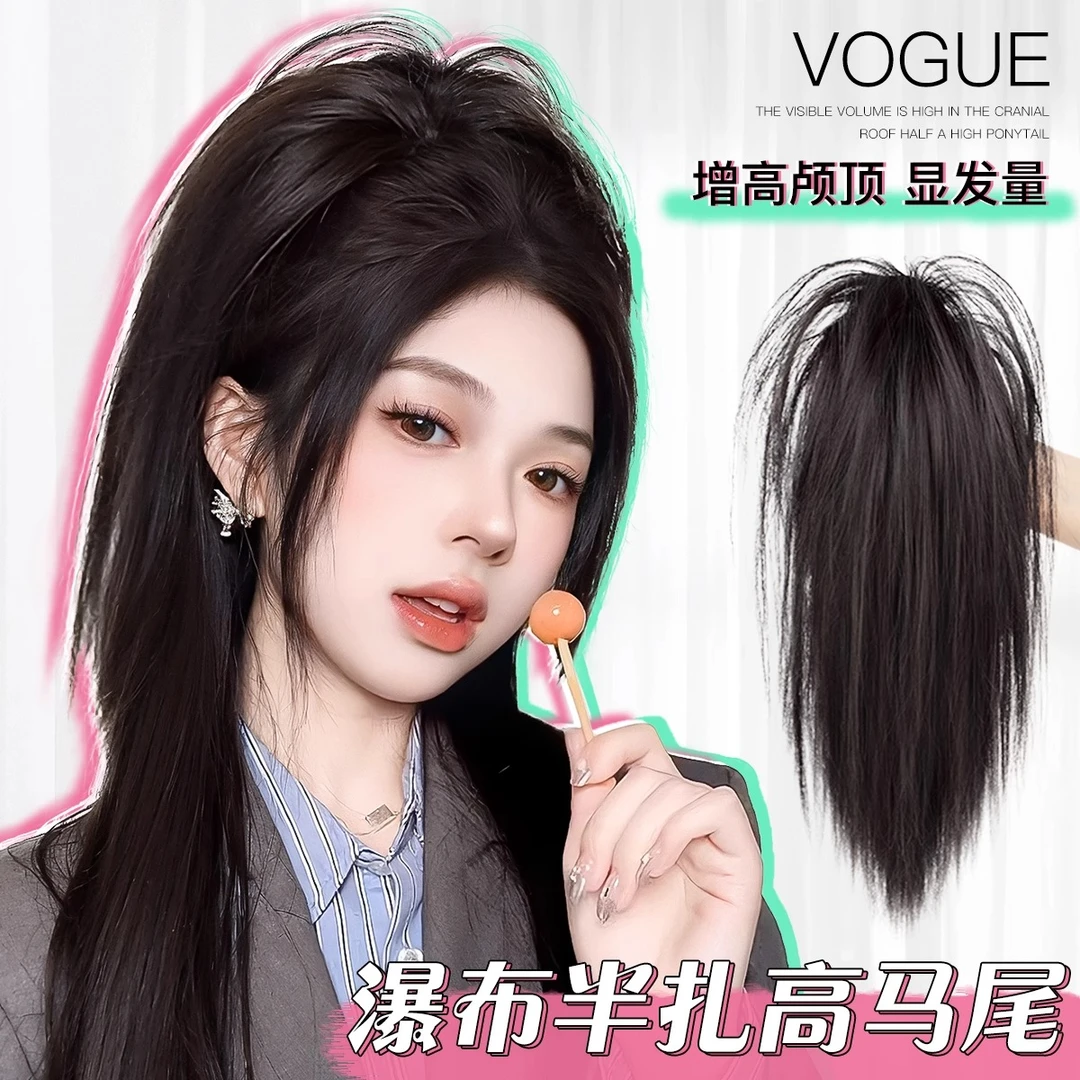 瀑布半扎辣妹喷泉高马尾抓夹假发辫子高颅顶蓬松增发量音乐节造型