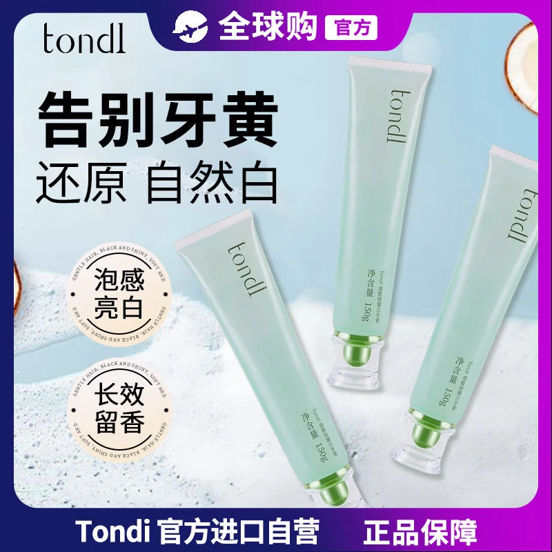 Tondi不含氟牙膏耀白牙膏去黄去牙渍去烟渍清新口气亮白留香清洁