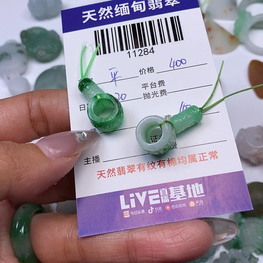 平***淡定制翡翠未镶嵌翡翠