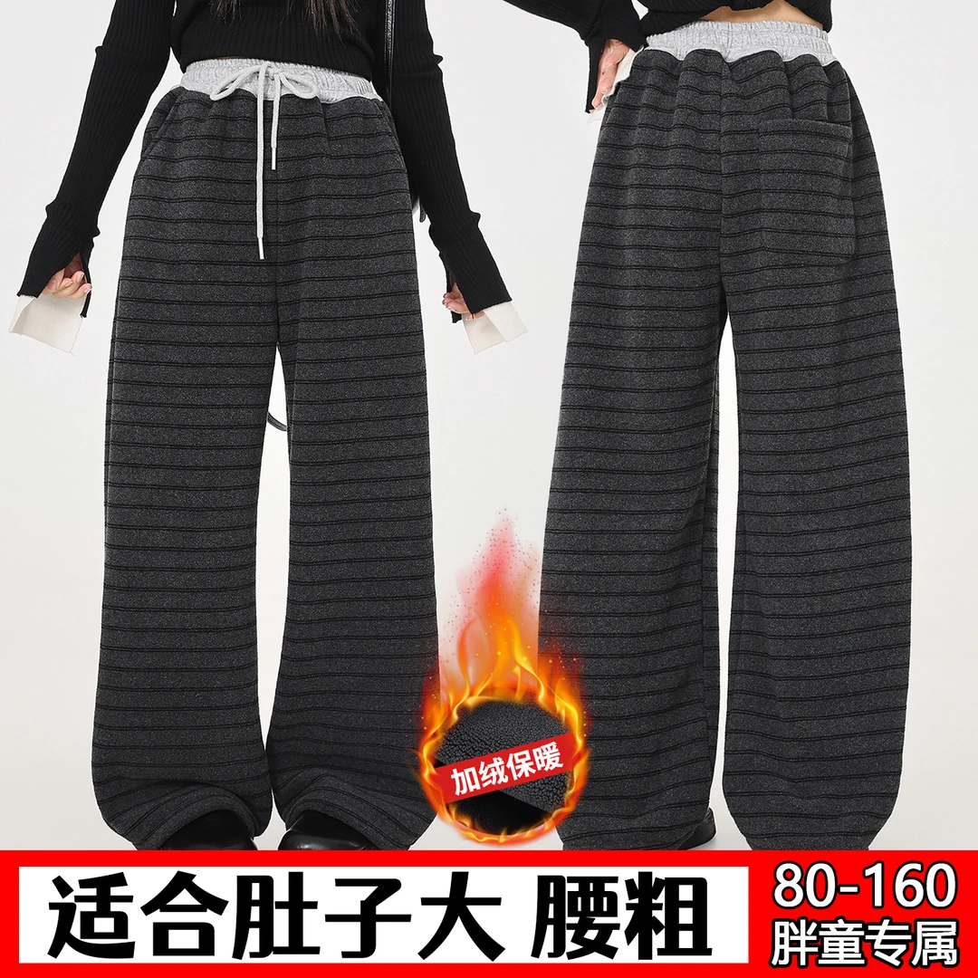偏胖女童加绒直筒裤秋冬加肥加大码宽松呢子卫裤条纹高腰加厚裤子