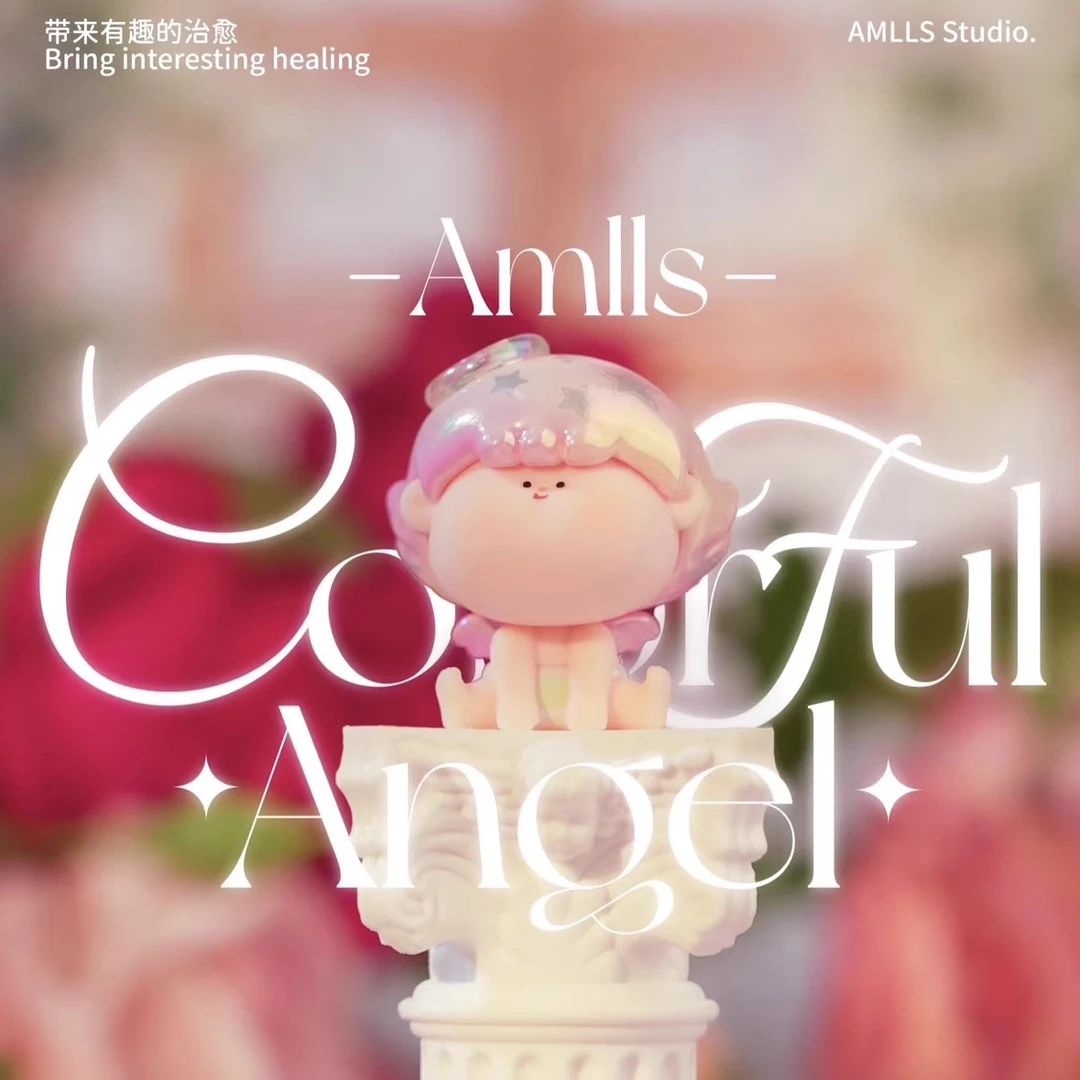 【拆袋】阿玛莉莉丝缤纷天使二代萌粒